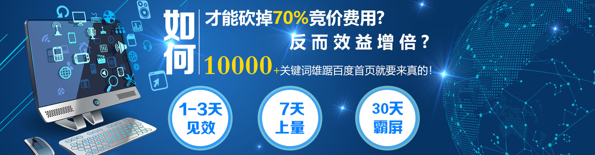 白云鄂博矿百度平台推广