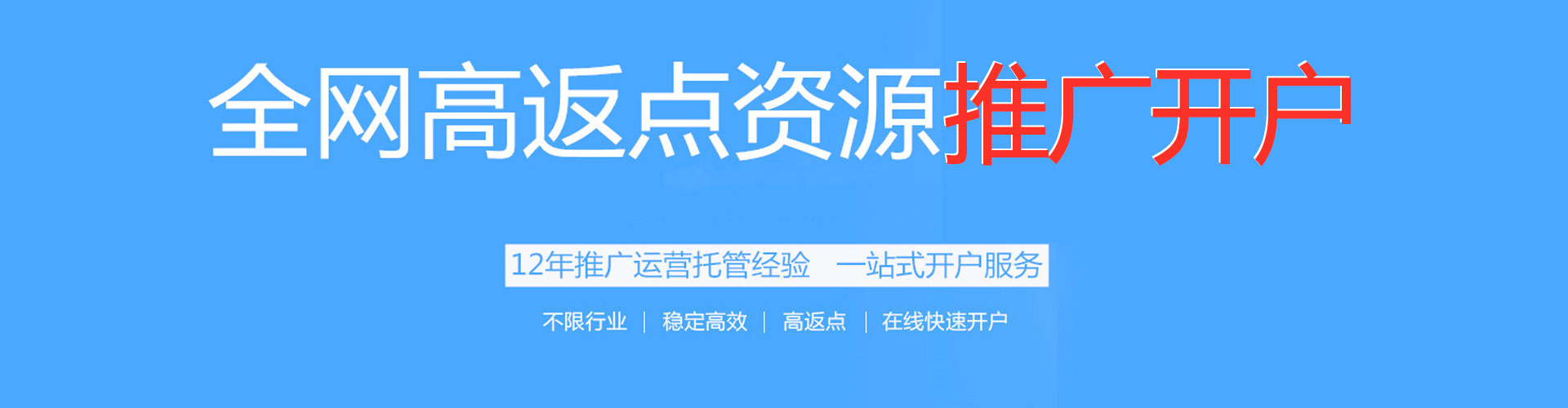 白云鄂博矿sem竞价员
